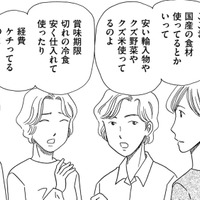 輸入物を国産と偽装!?クズ米や賞味期限切れを使用!?辞めたいけど田舎すぎて他にパート先がない…【その汚仕事OUT! 輸入品を国産といって売るのは不正では!? #３】