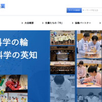 科学技術振興機構