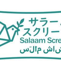 サラ―ムスクリーンロゴ　