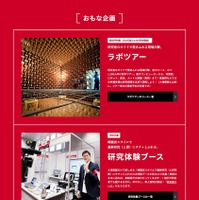 おもな企画