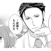 仕事も恋も、期待に応えたい…覚悟の「いいよ」とは【部長と社畜の恋はもどかしい #11】