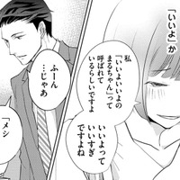 「いいよ」って言わせたいの？「割り切った関係」の好きな上司から誘われて…【部長と社畜の恋はもどかしい #12】