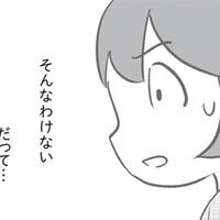 「その話は、本当？」ママ友が話した内容を聞けば聞くほど、どうしても信じられない……【犯人は私だけが知っている～母たちは静観する～ #19】