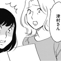 「教え方が怖くて…」私の顔を見るだけで逃げ出すようになった正社員の手首にリストバンド【自称うつ女、仕事しろ！ #５】