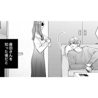 「自分の彼氏」と「親友の婚約者」を比べてしまい、イライラが止まらない！【Stolen Love あなたの彼、私がもらうね #６】