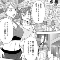 トップレベルの熱波に感動！ただの見学のつもりが、“やってみたい”に変わっていた【サウ女のたしなみ～脱サラOLの銭湯リノベーション～（２）  #25】