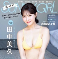田中美久、美ボディが眩しいビキニSHOT披露！隠れ家的フレンチレストランで新たな一面を見せる