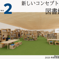 図書館