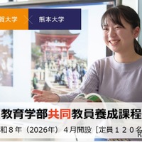 教育学部共同教員養成課程