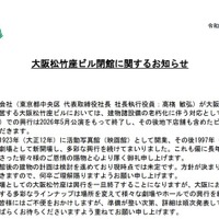 松竹公式サイトより