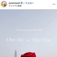 水越愛華Instagramより