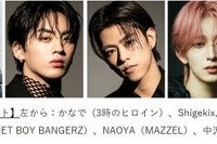 「TGC 2025 A／W」出演者（提供写真）