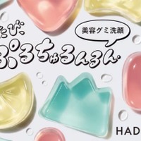 資生堂とマツキヨココカラ＆カンパニーが共同企画！美容液生まれの「グミ洗顔」が限定で新登場