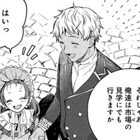 「あれは何？」「あっちのは？」義父の友人に連れて行ってもらった初めての町に感激【転生悪役幼女は最恐パパの愛娘になりました #24】