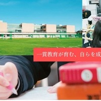 中央大学附属横浜中学校・高等学校