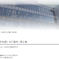 なずな祭