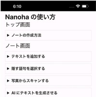 Nanoha 画面キャプチャ