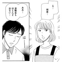 夫の会社が倒産、36歳主婦が深夜早朝のファミレスバイトを始めてみたら【その汚仕事OUT! 輸入品を国産といって売るのは不正では!? #10】