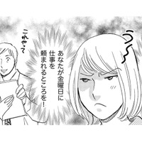 「私は悪くない」が口癖の32歳にふりまわされる会社【自称うつ女、仕事しろ！ #11】