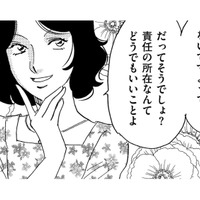 「協調性もかわいげもない」けど仕事ができる女と「私は悪くない」が口癖のミスだらけの32歳と合コンへ【自称うつ女、仕事しろ！ #12】