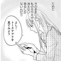 夫のスマホから浮気が確定！「嫁を愛してないなら離婚してよ」夫のスマホに衝撃の内容が!?【チンカルボー（上） #４】