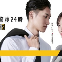 岩本照、白石麻衣（C）テレビ朝日