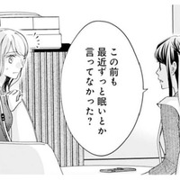 最近体調が悪いのはなぜ？慢性的な肩こりや眠気はもしかして！【トツキトオカの切愛夫婦事情 #26】