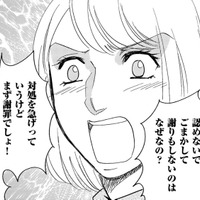 「私がいつミスしたわけ？」自分の間違いをまったく認めない32歳についに怒りが爆発【自称うつ女、仕事しろ！ #13】