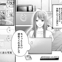 「どんな男だって必ず落ちる」親友の彼氏を寝取る面食い女の策略とは？【Stolen Love あなたの彼、私がもらうね #10】
