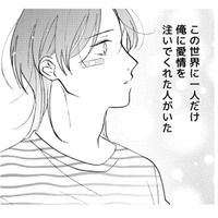 「世界に一人だけ俺に愛情を注いでくれた人」…運命に翻弄された男二人が、ついに?!【ギルティワンルーム #８】