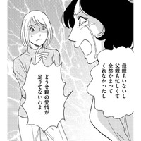 謝れないのは「親の愛情が足りてないんだから仕方ない」と会社で泣く32歳【自称うつ女、仕事しろ！ #14】