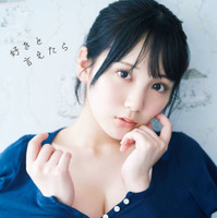 AKB48田口愛佳、色白のふんわり美ボディがチラリ！1st写真集タイトルが『好きと言えたら』に決定