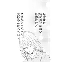 これから一人で育てていくのかな。離婚寸前の夫との赤ちゃん、どうしよう【トツキトオカの切愛夫婦事情 #29】