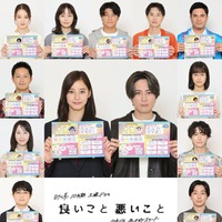 （左上から時計回りに）剛力彩芽、深川麻衣、森本慎太郎、戸塚純貴、木村昴、藤間爽子、稲葉友、森優作、間宮祥太朗、新木優子、水川かたまり、松井玲奈、工藤阿須加（C）日本テレビ