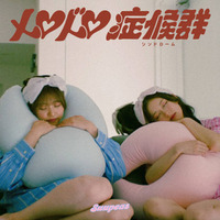 独占コメント到着！Suupeas、デビュー1周年を迎えた9月3日“睡眠の日”に新曲「メロドロ症候群」 配信リリース