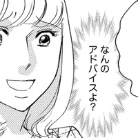 1日中通話ONだけでなく、メッセージのチェックまで…友だちだよね？【自称うつ女、仕事しろ！ #22】