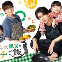 櫻、白洲迅、松島聡、棚橋乃望（C）テレビ朝日