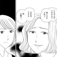 わざとミスさせてフォロー…マウント？いい人ぶりたい？なんのため？【その汚仕事OUT! 輸入品を国産といって売るのは不正では!? #22】
