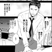 社畜やめた理由～新人を「壊してしまう」恐怖だった【部長と社畜の恋はもどかしい #30】