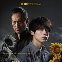 「盤上の向日葵」海外版ポスタービジュアル（C）2025映画「盤上の向日葵」製作委員会