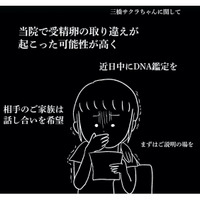 娘が私たちの子じゃない…なんて嘘。病院から届いた一通の手紙で幸せが崩れ落ちていく【うちの子、誰の子？ もしもわが子が取り違え子だったら #１】