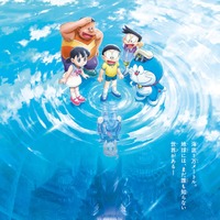 「映画ドラえもん 新・のび太の海底鬼岩城」ティザービジュアル（C）藤子プロ・小学館・テレビ朝日・シンエイ・ADK 2026