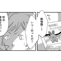夫と不倫する友人を家に招き、笑顔で夫婦仲をアピール【チンカルボー（上） #17】