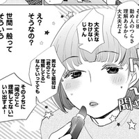 付き合いたての彼女が残業しまくっていたら、ダメですか？【部長と社畜の恋はもどかしい #33】