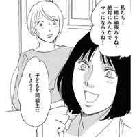 34歳妊活セミナーへ。参加していた人たちでLINEグループを作ることに【自称うつ女、仕事しろ！ #28】