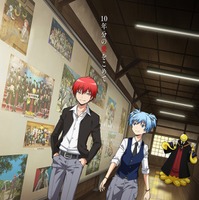 映画「暗殺教室」最新作2026年公開決定 ティザービジュアル＆特報初解禁【劇場版「暗殺教室」みんなの時間】
