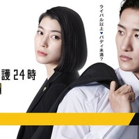 成海璃子、Snow Man岩本照の新たなバディに「恋する警護24時 season2」で凄腕女性ボディガード演じる