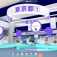 東京都エリアイメージ