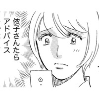 妊活アドバイスじゃなく自慢…リーダー格の女が無神経すぎる【自称うつ女、仕事しろ！ #30】