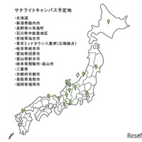 サテライトキャンパス予定地